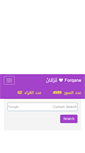 Mobile Screenshot of forqane.com